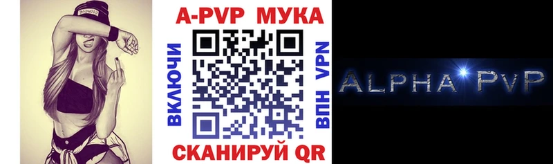mega ONION  Волхов  Альфа ПВП мука 