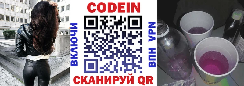 нарко площадка формула где купить наркотик Волхов Codein напиток Lean (лин)