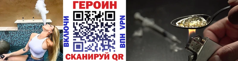 ГЕРОИН Heroin  где купить наркотик  Волхов 