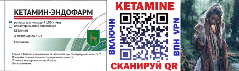Кетамин VHQ  Волхов 