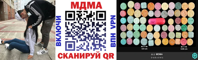 МДМА Molly  как найти закладки  Волхов 