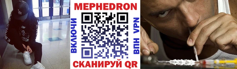 МЯУ-МЯУ кристаллы Волхов